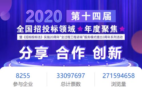 泛華集團榮登2020中國投資咨詢行業綜合實力及全過程工程咨詢BIM咨詢公司榜單