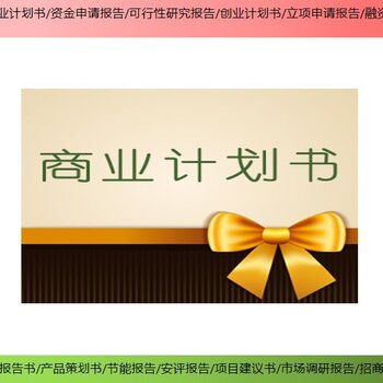 拓金投資咨詢項(xiàng)目可研報(bào)告,上海虹口承接項(xiàng)目可行性研究報(bào)告滿意的